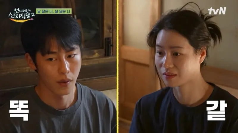 출처=tvN '언니네 산지직송2'
