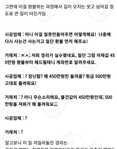 발주 미스한 경리 썰