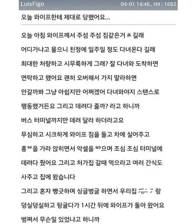 처가집에 간 와이프 ㄷㄷ