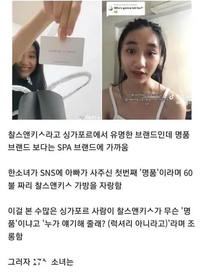 7만원짜리 가방을 명품이라고 자랑한 소녀