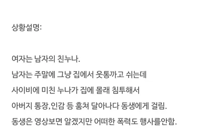 대낮 길거리에서 옷ㅂ고 여자 끌고 가려는 남자...
