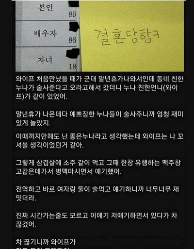 연상 와이프에게 결혼 당한 후기ㄷㄷ