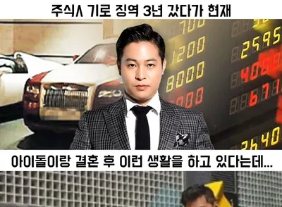 한때 핫했던 주식 사ㄱ꾼 이희진 충격 근황
