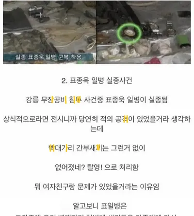 다시 보는 레전드 사건 ㄷㄷ