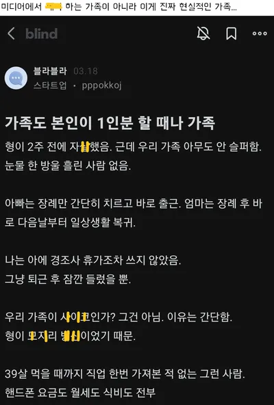 가족도 본인이 1인분 할 때나 가족임...