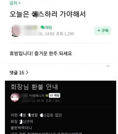 현재 논ㄹ중인 스트리머