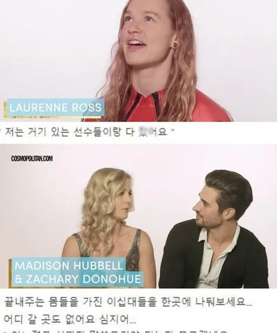 선수들이 말하는 올림픽 ㅅ관계 문화 ㄷㄷ