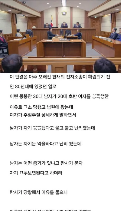 80년대 성ㅍ행 무죄썰 레전드