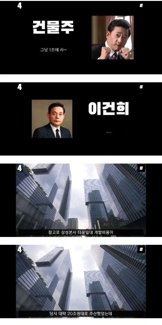 0FB0211F-D780-4ED2-8979-8274E601718D.jpeg 삼성 이건희 회장도 포기한 전설의 부동산.JPG