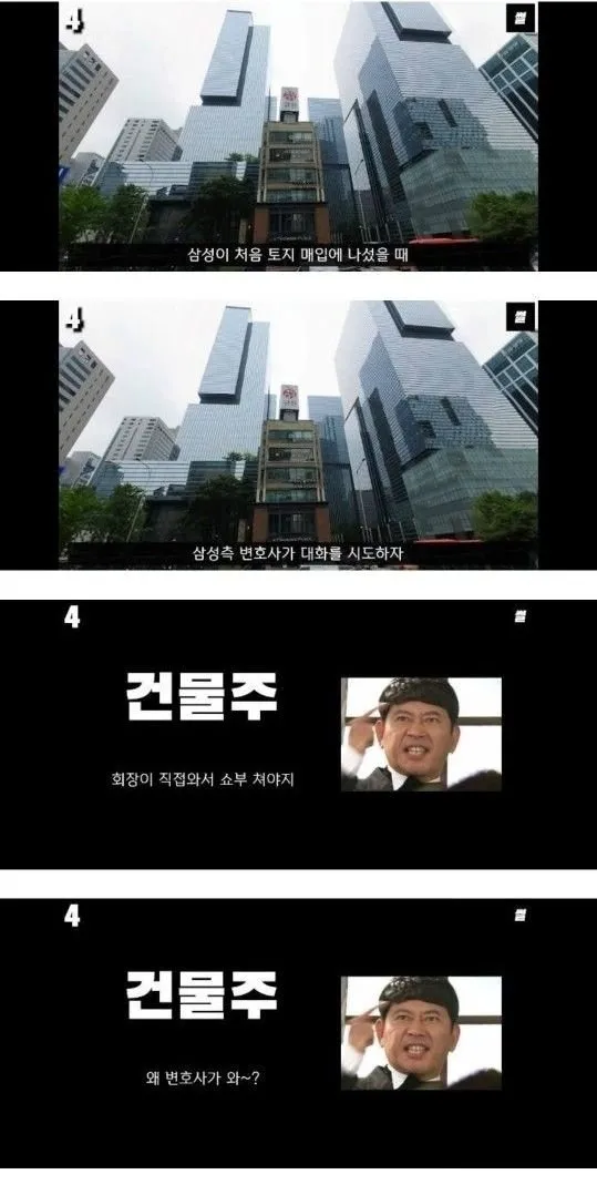 1782C852-D19B-4B69-9F4B-DC414CA5E2B2.jpeg 삼성 이건희 회장도 포기한 전설의 부동산.JPG