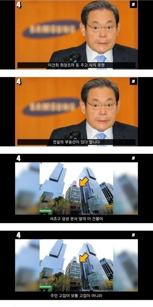 48131C0A-1F1D-4BBA-BB4F-938F65AF9771.jpeg 삼성 이건희 회장도 포기한 전설의 부동산.JPG