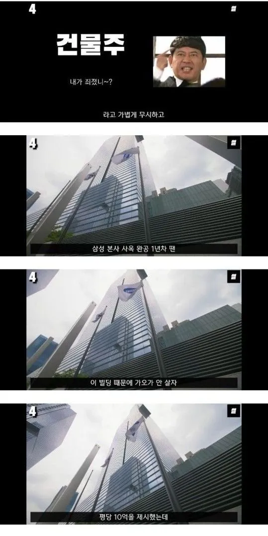 D2954680-75D7-427C-8CB4-675AFAF1B5BD.jpeg 삼성 이건희 회장도 포기한 전설의 부동산.JPG