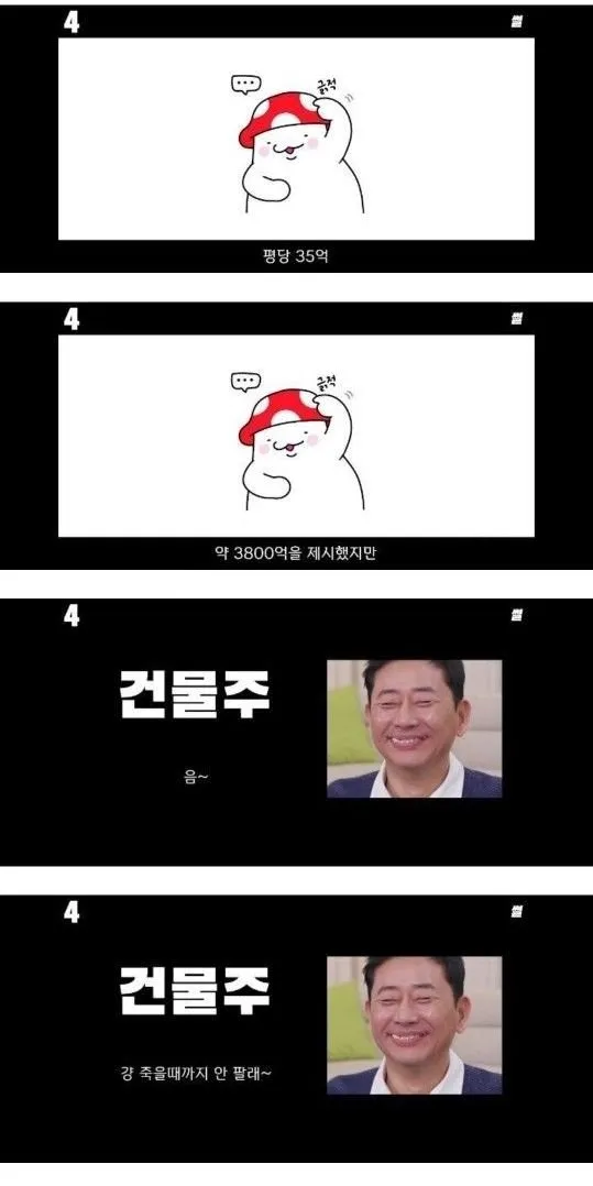 174B445D-A13A-4FB6-A7B8-840AA1F0AE89.jpeg 삼성 이건희 회장도 포기한 전설의 부동산.JPG