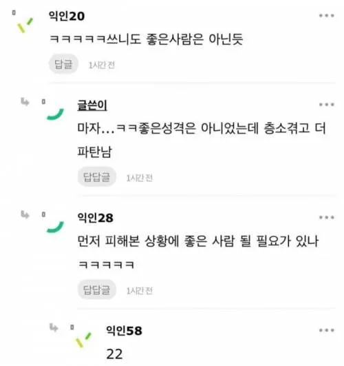 c581863c7df3e2d8621215908.jpg 나 애엄마 울리는데 소질있나봐.jpg