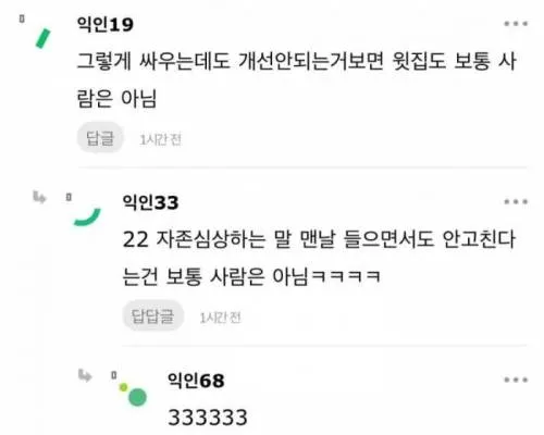 c571863c7df3dc87cf1375908.jpg 나 애엄마 울리는데 소질있나봐.jpg