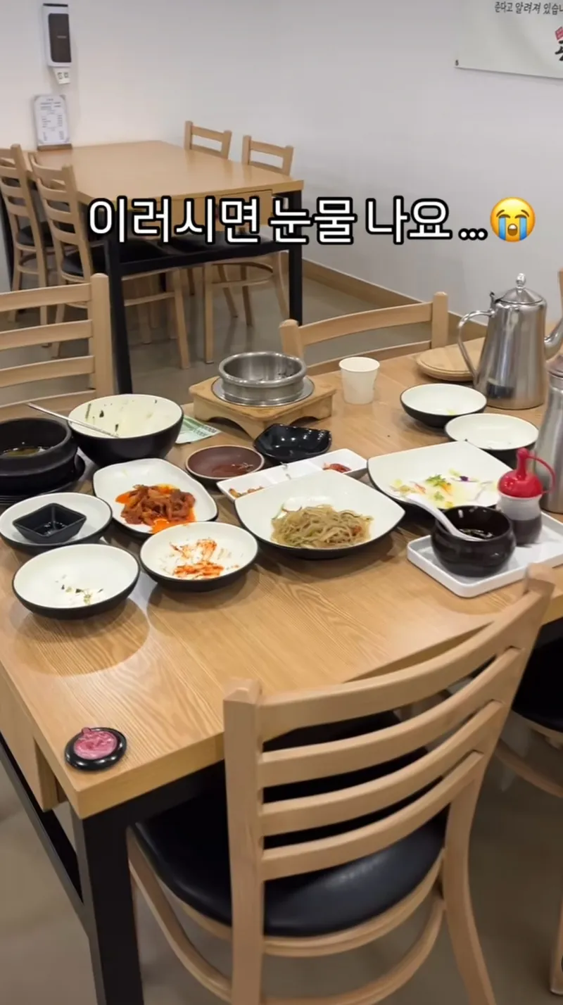 식당 사장이 손님한테 눈물난 이유.jpg