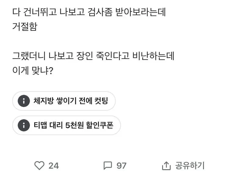 fd73a30241aa5a0a2d6d7219825901049124600794023096f420745f2f4a9c48.webp.ren.jpg 장인 간이식 안해준다고 욕먹은 유부남