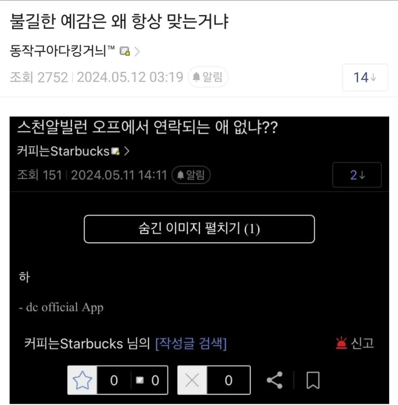 image.png 부고소식 뜬 바이크갤러리