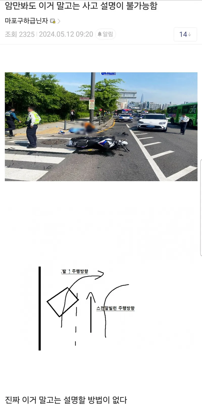 image.png 부고소식 뜬 바이크갤러리