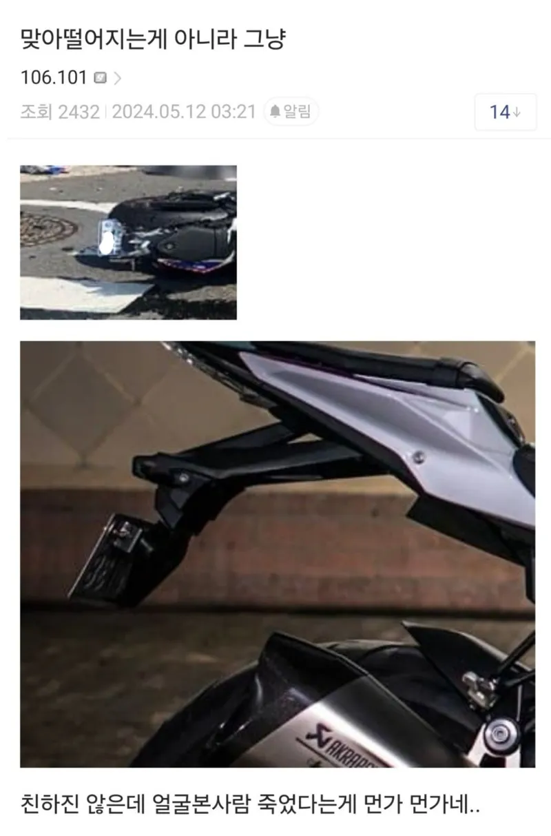 image.png 부고소식 뜬 바이크갤러리