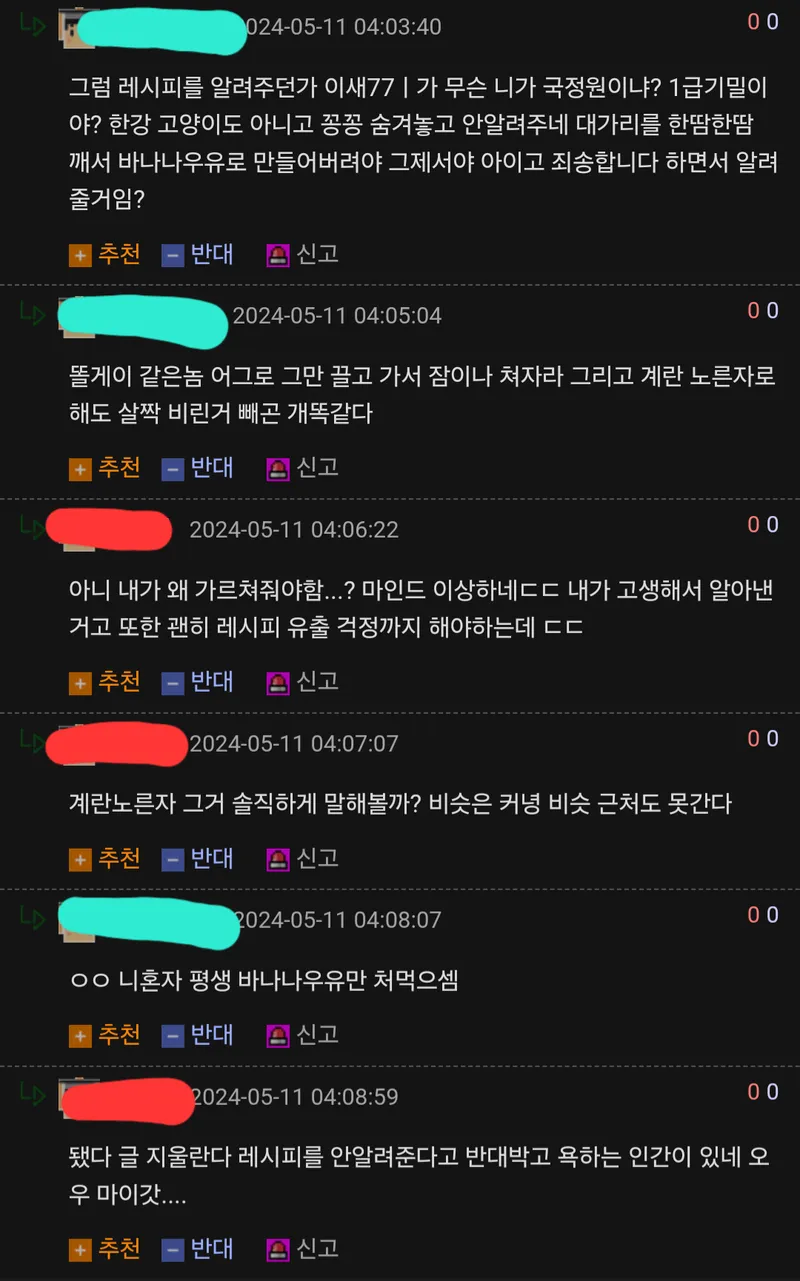 Screenshot_20240511_040928_Samsung Internet.png 나 바나나맛 우유 레시피 알고있다!