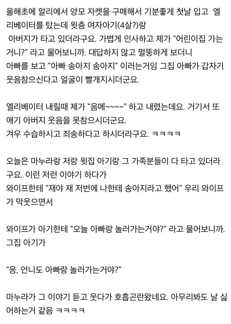 wteMJ.webp.ren.jpg 엘리베이터에서 만나기 무서운 아기가 있습니다