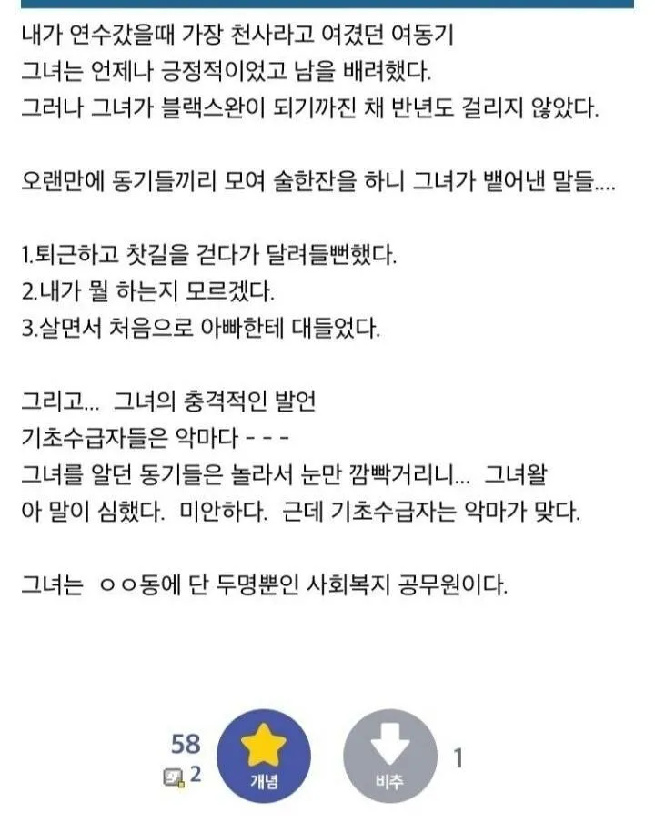 17b2d9ba5a91ed55e.jpg 공무원의 무덤이라 불리는 직종.JPG 공무원의 무덤이라 불리는 직종.JPG 공무원의 무덤이라 불리는 직종.JPG
