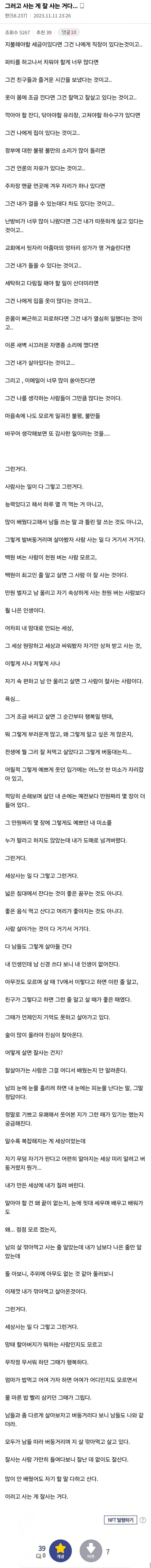 출처도박경마갤러리.jpg 사는게 잘 사는 거라고 얘기하는 디시인