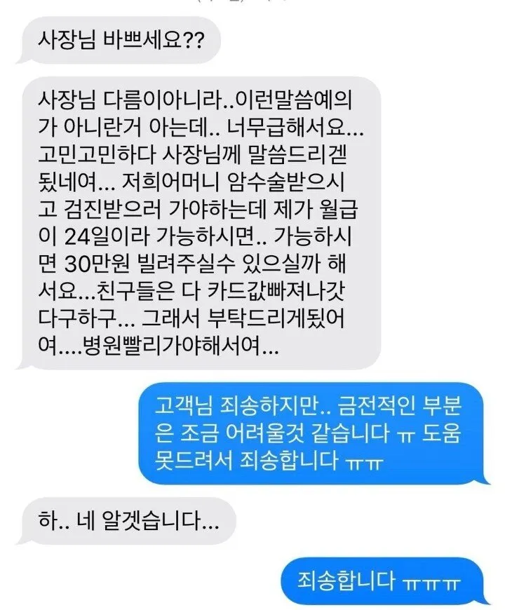 흔한 배민 고객 요청사항ㄷㄷㄷㄷ.jpg