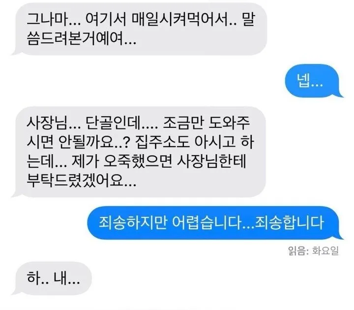 흔한 배민 고객 요청사항ㄷㄷㄷㄷ.jpg
