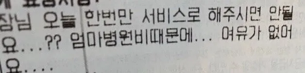 흔한 배민 고객 요청사항ㄷㄷㄷㄷ.jpg