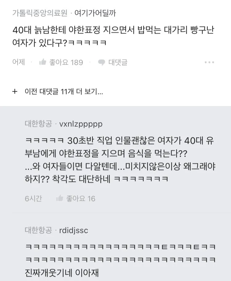 본인이 바람피는건지 궁금한 40대 블라인.jpg