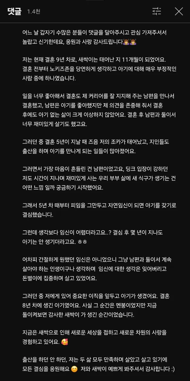 Screenshot_20240309_020557_YouTube.jpg 무계획으로 임신한 딩크족 부부의 최후 ㄷㄷㄷㄷ..mp4