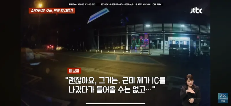 Internet_20240419_053120_2.png 고속도로 휴게소에서 여자가 태워달라는 이유...