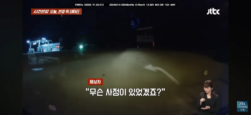 Internet_20240419_053120_7.png 고속도로 휴게소에서 여자가 태워달라는 이유...