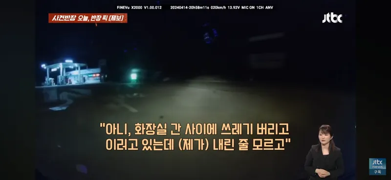 Internet_20240419_053120_8.png 고속도로 휴게소에서 여자가 태워달라는 이유...