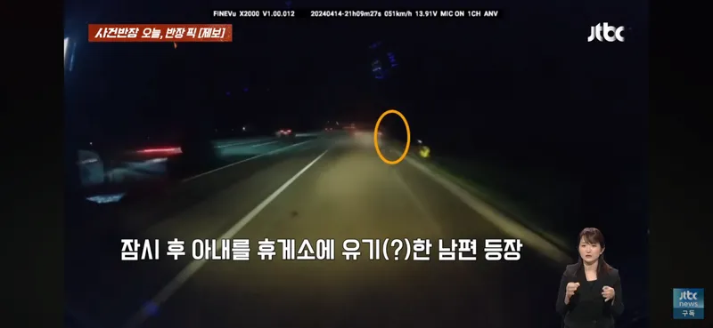 Internet_20240419_053120_10.png 고속도로 휴게소에서 여자가 태워달라는 이유...