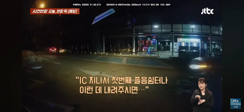 Internet_20240419_053120_4.png 고속도로 휴게소에서 여자가 태워달라는 이유...