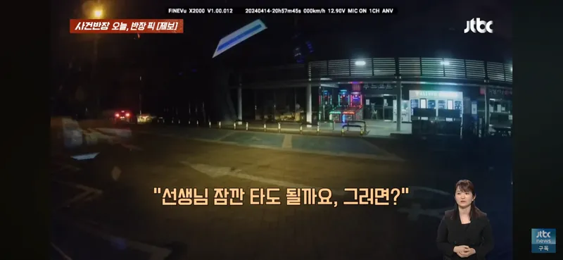 Internet_20240419_053120_1.png 고속도로 휴게소에서 여자가 태워달라는 이유...