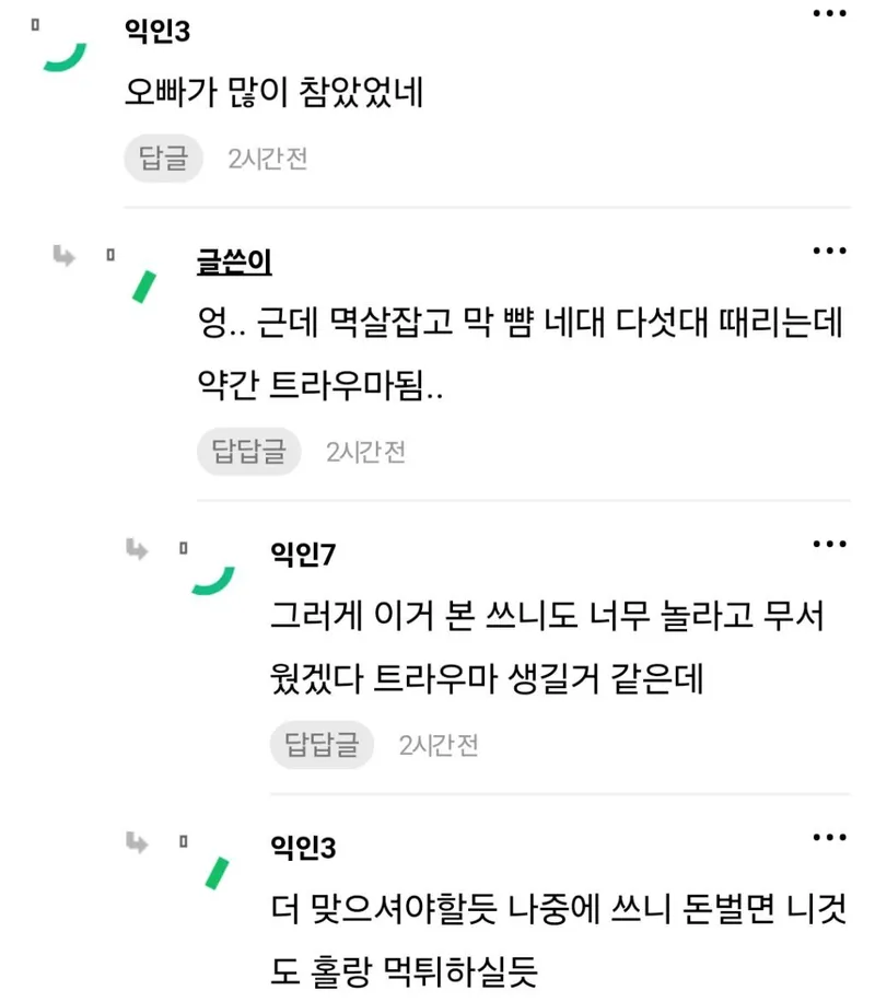 11a83f000b68821d29526087b23448cf1e470f26.jpg 오빠가 아빠 진짜 개때림.jpg