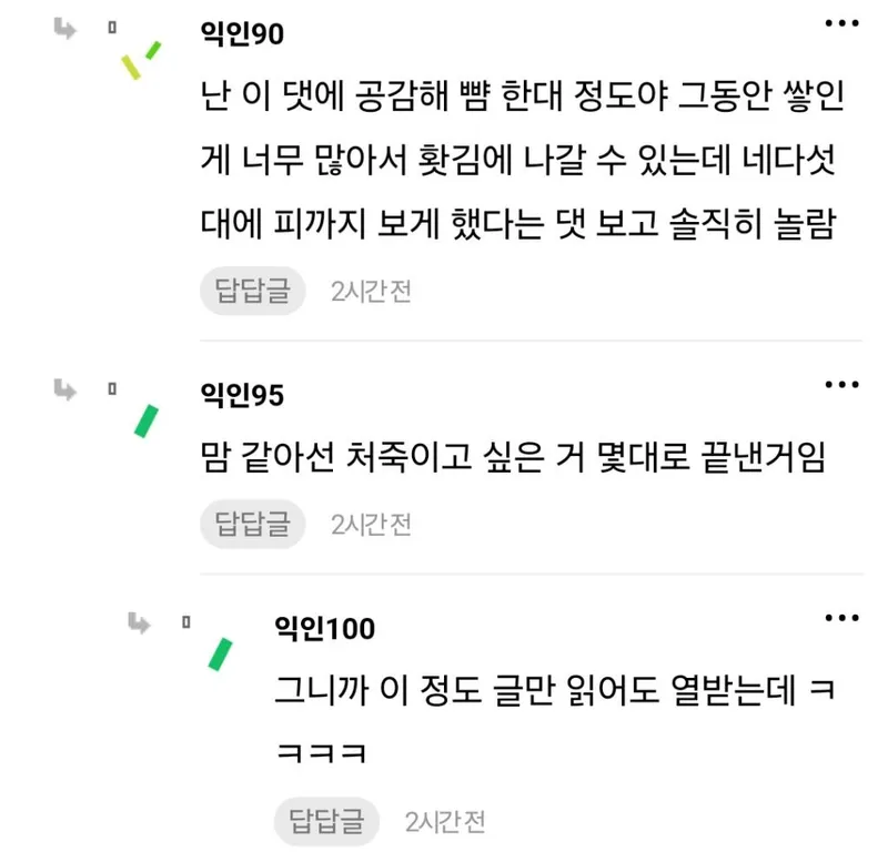 8fc1317f55038a91a5a659c781290bdd3662d7b9.jpg 오빠가 아빠 진짜 개때림.jpg