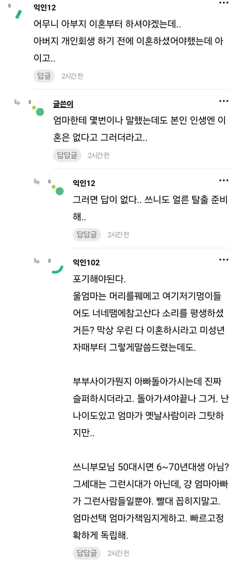 a6ee9aba877890da19d4c8399515887b64feea99.jpg 오빠가 아빠 진짜 개때림.jpg