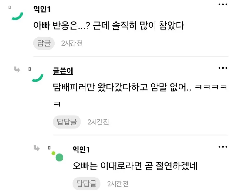 f2ac377d62bc8597d3b731c80d171290ba307a59.jpg 오빠가 아빠 진짜 개때림.jpg
