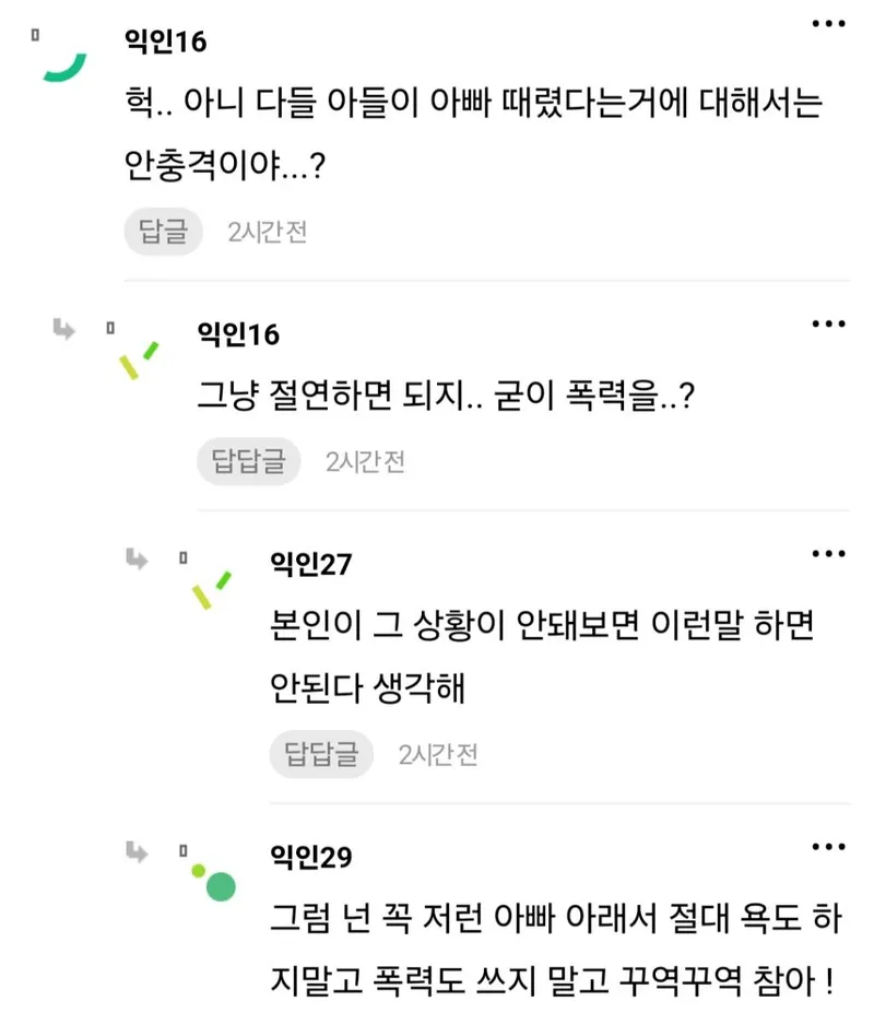 895171f1b6f553fb27cb035b8315eb94b1f876ee.jpg 오빠가 아빠 진짜 개때림.jpg