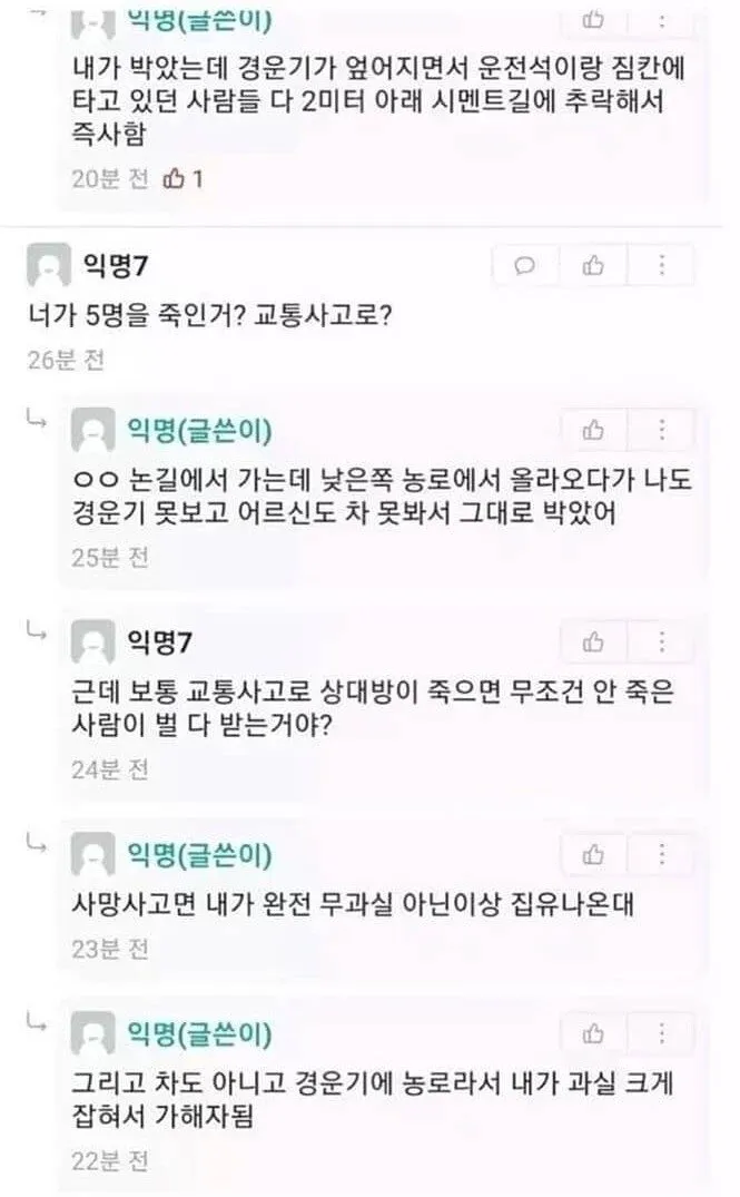 Internet_20201006_125208_3.jpeg 부산대 에타 사이코패스의 결말.jpg