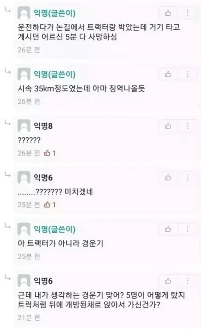 Internet_20201006_125208_2.jpeg 부산대 에타 사이코패스의 결말.jpg