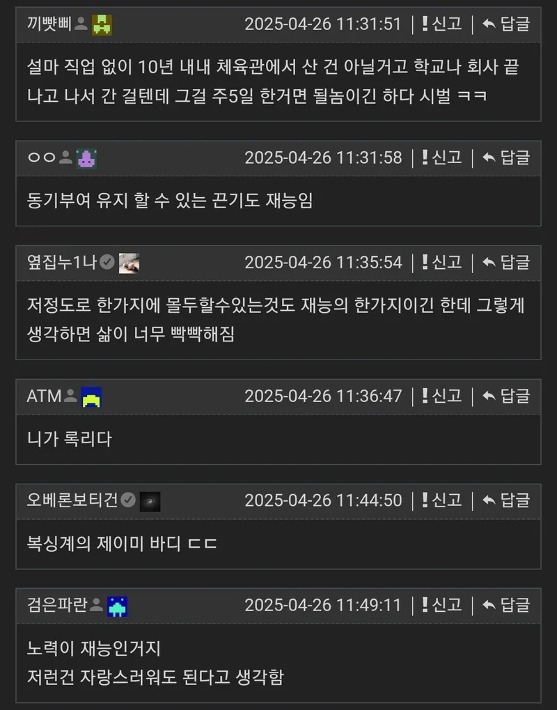Screenshot_20250426_123413_Chrome.jpg 복싱 재능 없는 애 10년 한 결과