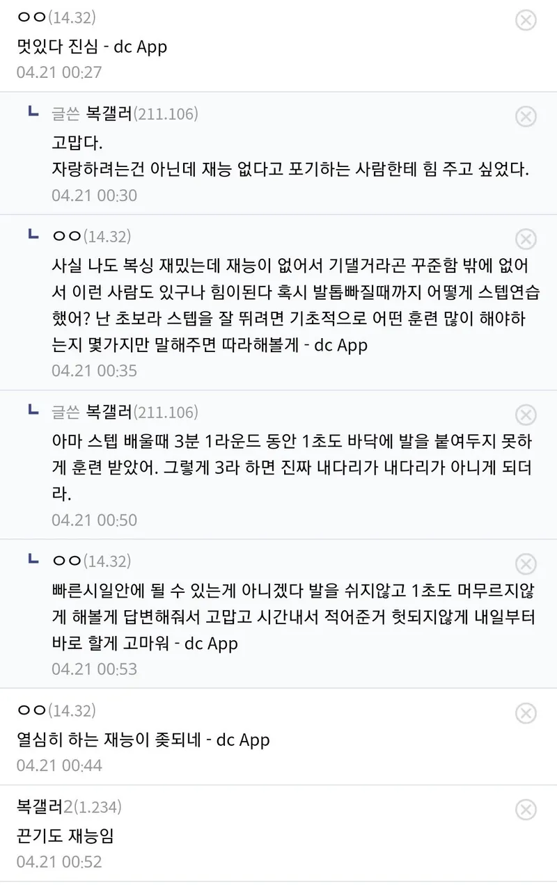 Screenshot_20250426_112546_Chrome.jpg 복싱 재능 없는 애 10년 한 결과