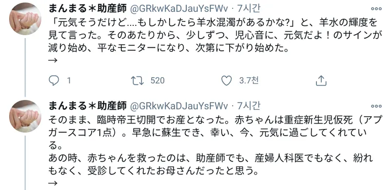 IMG_4618.png 뱃속의 아이가 왠지 이상하다는 임산부