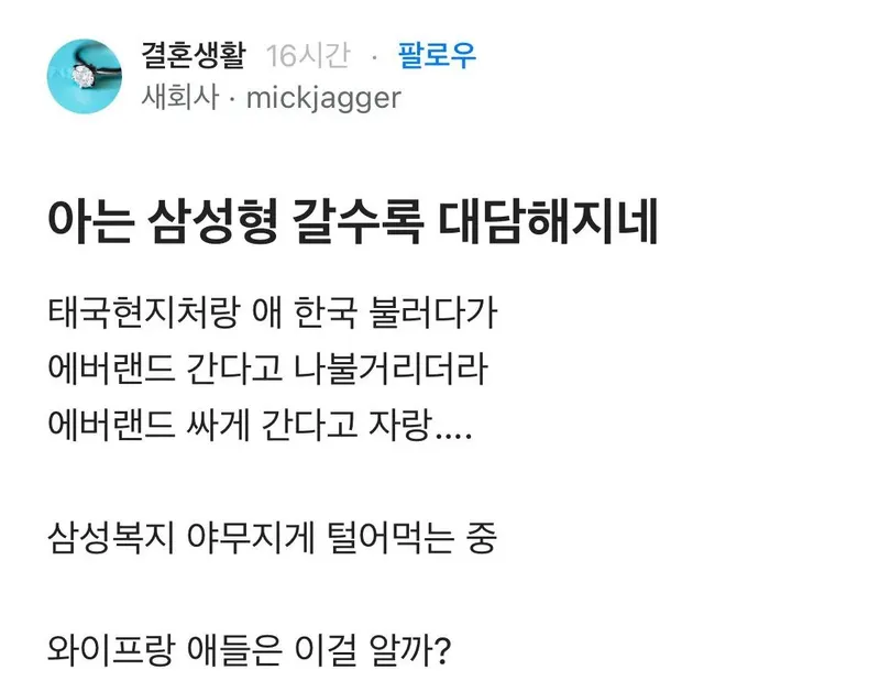 아는 삼성형 갈수록 대담해지네...jpg